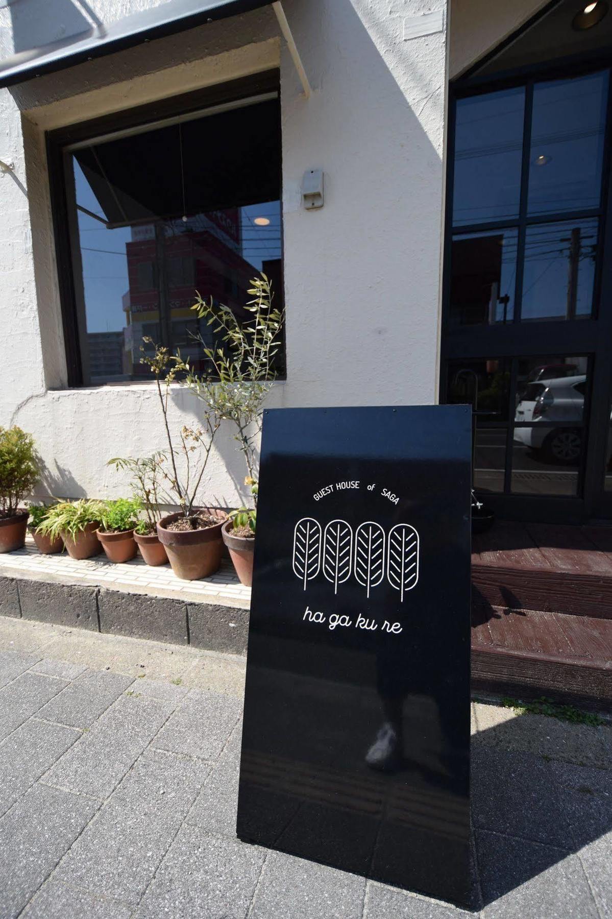 Saga International Guesthouse Hagakure Bagian luar foto